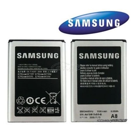 Samsung Galaxy i5800/i8910/S8530/S5380 Battery EB504465VU/VA
